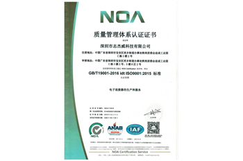 ISO9001-2015(中文版）